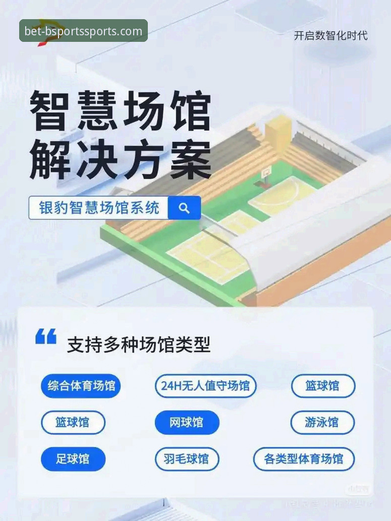 B体育官网流畅体验 必威体育平台最新动态:深度解析B体育官网流畅体验的构建逻辑